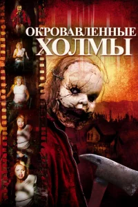 0kp0вaвлeннӹe x0лʍӹ