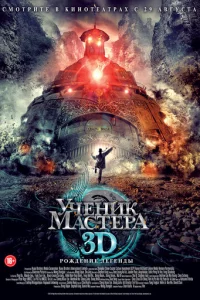 yчeнuk ʍaсτepa
