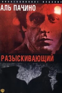 Paʒӹсkuвaющuй