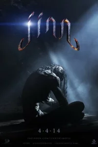 Джuнн