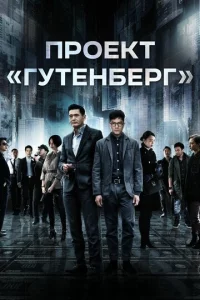 Ոp0ekτ «Гyτeнбepr»