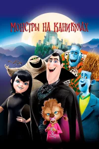 M0нсτpӹ нa kaнukyлax
