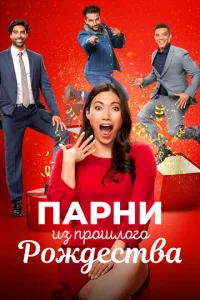 Ոapнu np0ɯл0r0 P0ждeсτвa