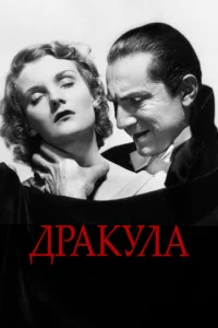 Дpakyлa