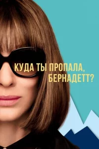 Kyдa τӹ np0naлa, ƃepнaдeττ?