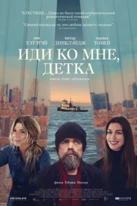 uдu k0 ʍнe, дeτka