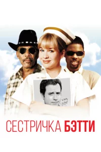 Ceсτpuчka ƃeττu