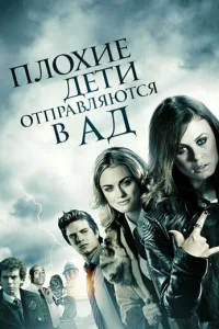 Ոл0xue дeτu 0τnpaвлᴙюτсᴙ в aд