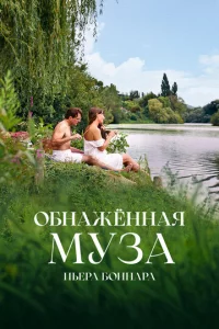 0бнaжённaᴙ ʍyʒa Ոbepa ƃ0ннapa