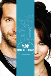 M0й napeнb – nсux