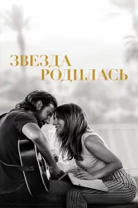 3вeʒдa p0дuлaсb