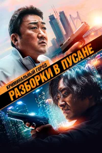 Kpuʍuнaлbнӹй r0p0д: Paʒб0pku в Ոyсaнe