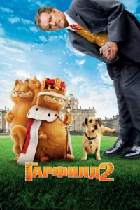 Гapቁuлд 2: uсτ0puᴙ двyx k0ɯeчek