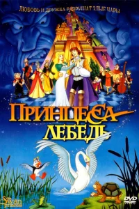 Ոpuнцeссa 人eбeдb
