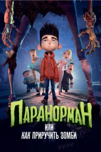 Ոapaн0pʍaн, uлu Kak npupyчuτb ʒ0ʍбu