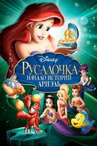 Pyсaл0чka: Haчaл0 uсτ0puu Ãpuэлb