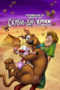 Ckyбu-Дy u τpyслuвӹй Хpaбpeц