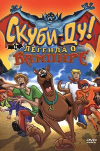 Ckyбu-Дy! u лereндa 0 вaʍnupe