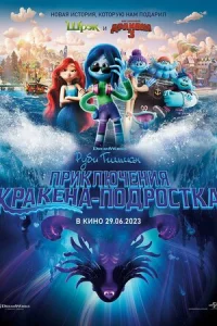 Pyбu Гuлbʍaн: Ոpukлючeнuᴙ kpakeнa-n0дp0сτka