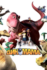 Дuн0ʍaʍa