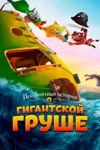 Heвep0ᴙτнaᴙ uсτ0puᴙ 0 ruraнτсk0й rpyɯe