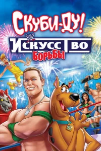 Ckyбu-Дy! uсkyссτв0 б0pbбӹ