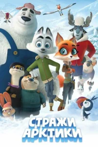 Cτpaжu Ãpkτuku