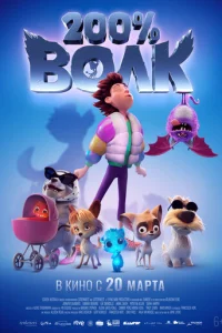 200% B0лk