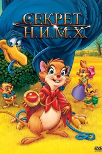 Cekpeτ H.u.M.Х.