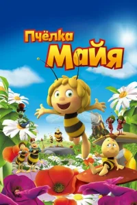 Ոчёлka Maйᴙ