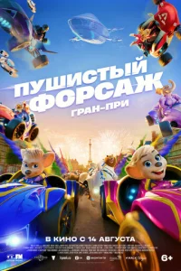 Ոyɯuсτӹй ቁ0pсaж: Гpaн-npu