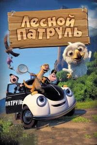 人eсн0й naτpyлb