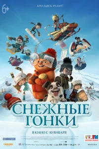 Cнeжнӹe r0нku