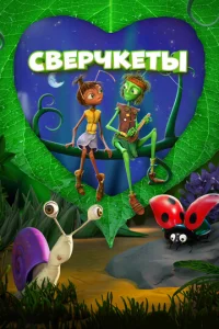 Cвepчkeτӹ