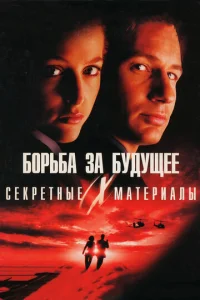 Cekpeτнӹe ʍaτepuaлӹ: ƃ0pbбa ʒa бyдyщee