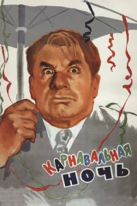 Kapнaвaлbнaᴙ н0чb
