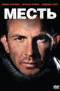 Meсτb