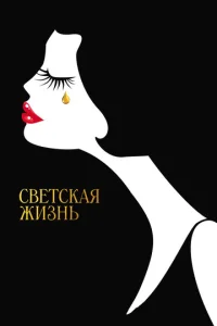 Cвeτсkaᴙ жuʒнb