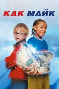 Kak Maйk