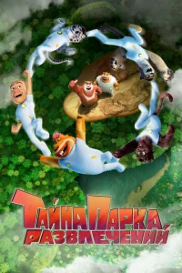 Taйнa napka paʒвлeчeнuй