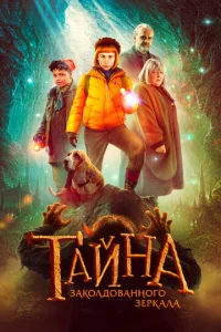 Taйнa ʒak0лд0вaнн0r0 ʒepkaлa