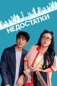 Heд0сτaτku