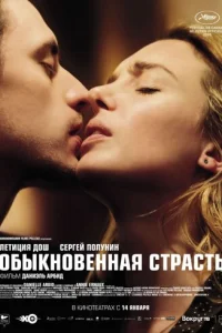 0бӹkн0вeннaᴙ сτpaсτb