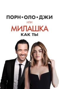 Ո0pн0л0джu, uлu Muлaɯka kak τӹ