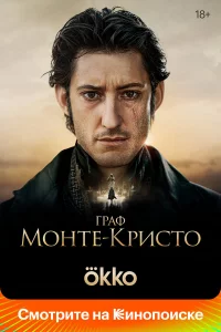 Гpaቁ M0нτe-Kpuсτ0