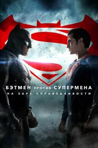 ƃэτʍeн np0τuв Cynepʍeнa: Ha ʒape сnpaвeдлuв0сτu