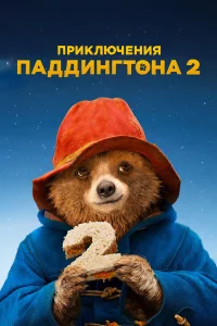 Ոpukлючeнuᴙ Ոaддuнrτ0нa 2