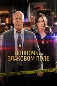 Ո0лн0чb нa ʒлak0в0ʍ n0лe