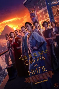 Cʍepτb нa Huлe