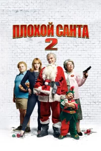 Ոл0x0й Caнτa 2